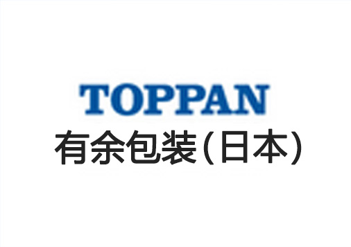 有余包裝 有余包裝